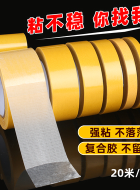 强力布基双面胶高粘度布宽双面胶带强力黄色透明网格地毯地板革拼接防水超粘不留痕墙面固定用耐高温气球墙纸