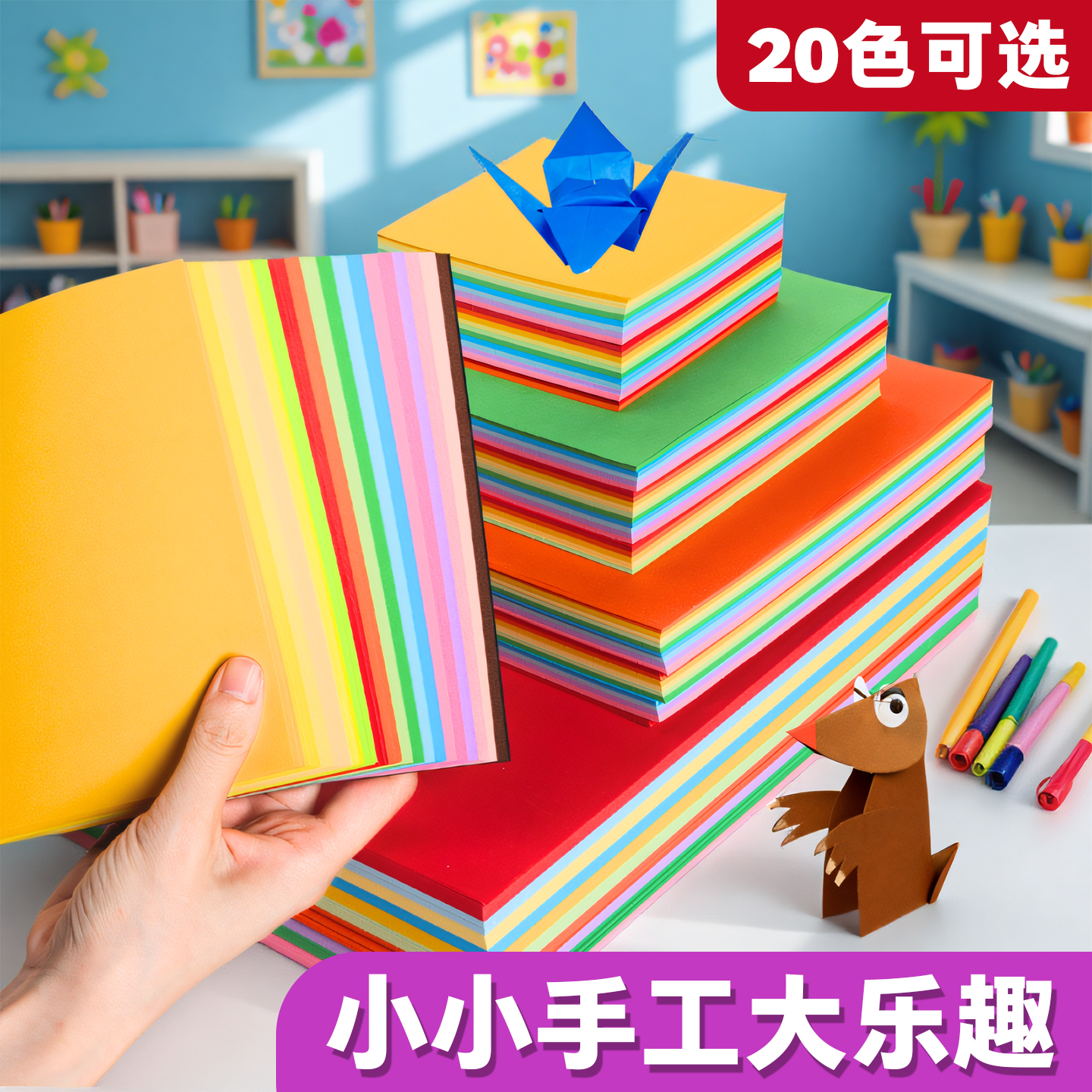正方形A4粉色美术绘画专用