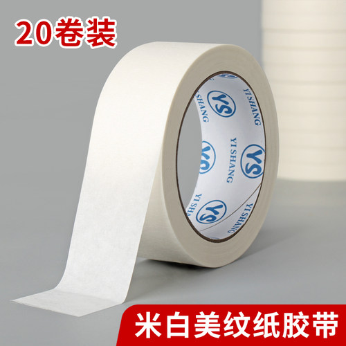 美纹纸胶带无痕画画批发