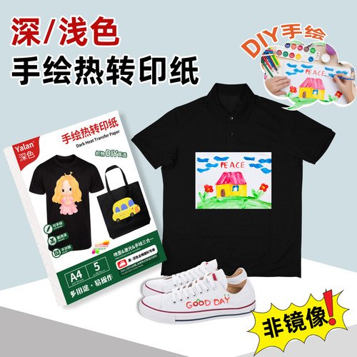 手绘深色浅色热转印纸diy手工