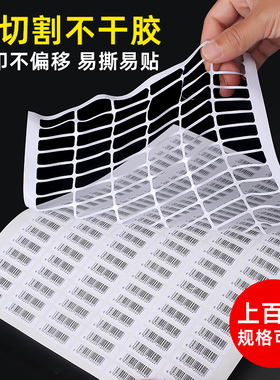 内切割a4不干胶打印纸光面铜版哑面喷墨激光可自粘背胶2/4/6/8/12/18/21/24/28/40/65/102格标签纸粘胶贴