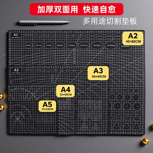 A3双面自愈切割垫板手工DIY绘画