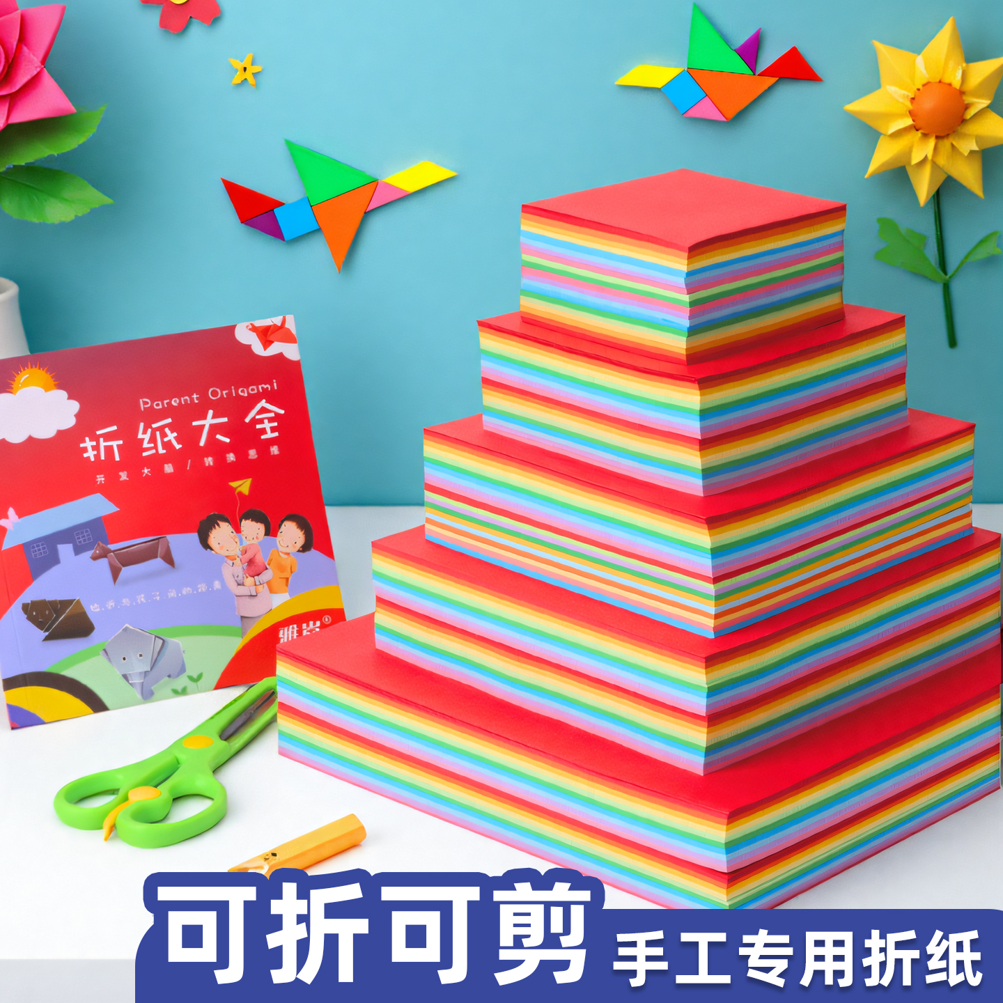 正方形A4粉色美术绘画专用