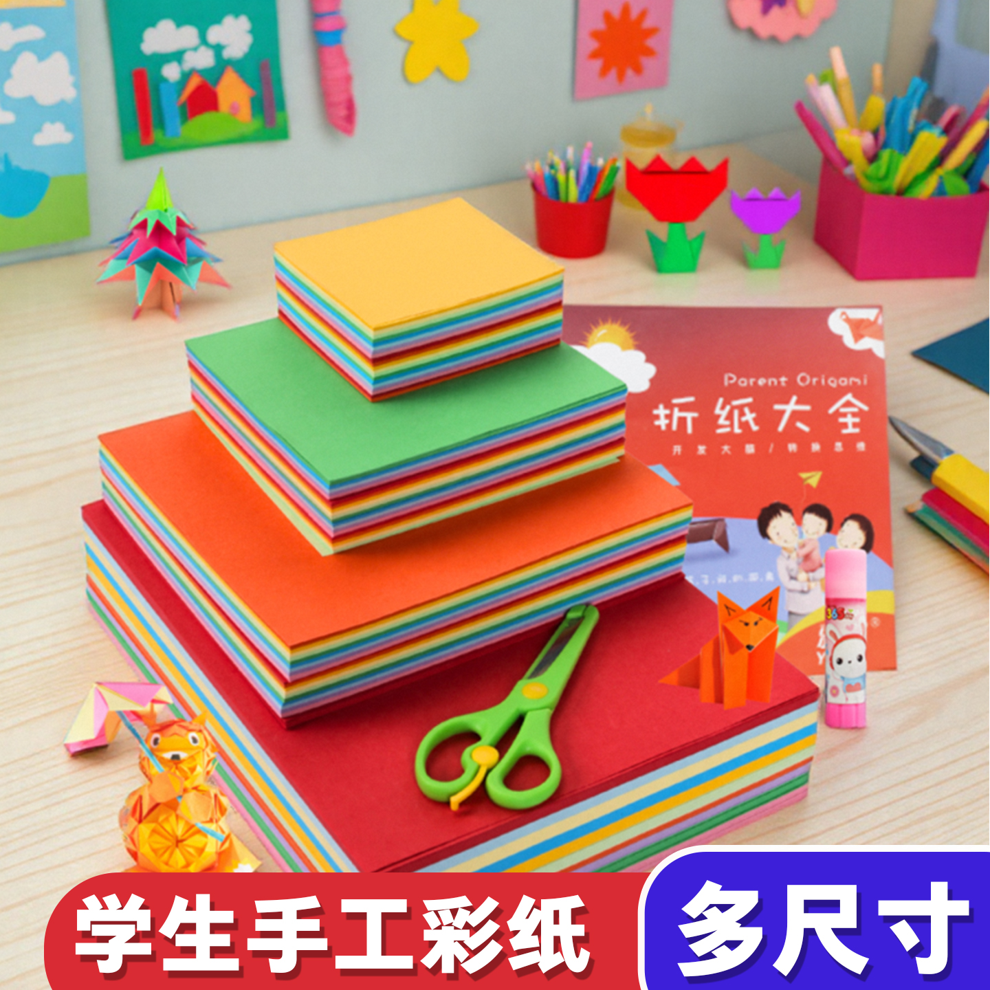 正方形A4粉色美术绘画专用