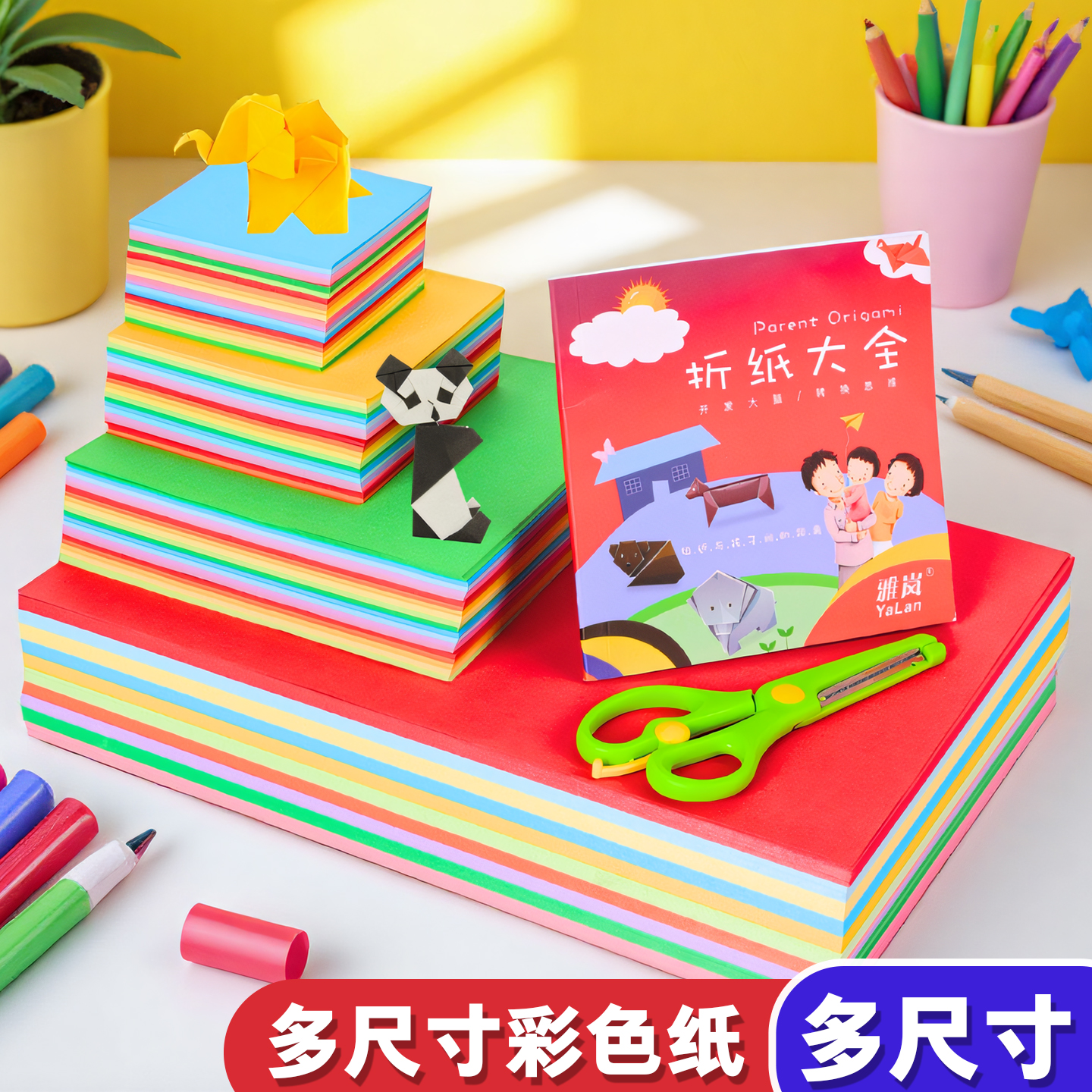 正方形A4粉色美术绘画专用