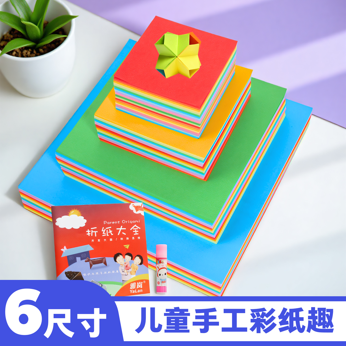 正方形A4粉色美术绘画专用