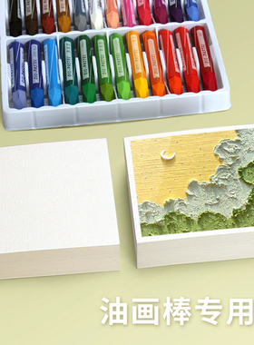 油画棒专用纸正方形10×10画画本儿童幼儿园小学生美术重彩软性蜡笔油画纸绘画纸a4空白刮刀垫板黑色圆形纸
