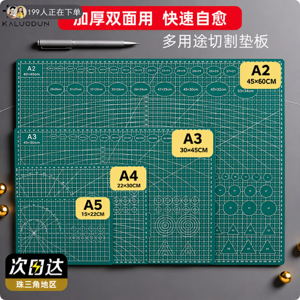 大号a3切割垫板a4加厚手工diy图片