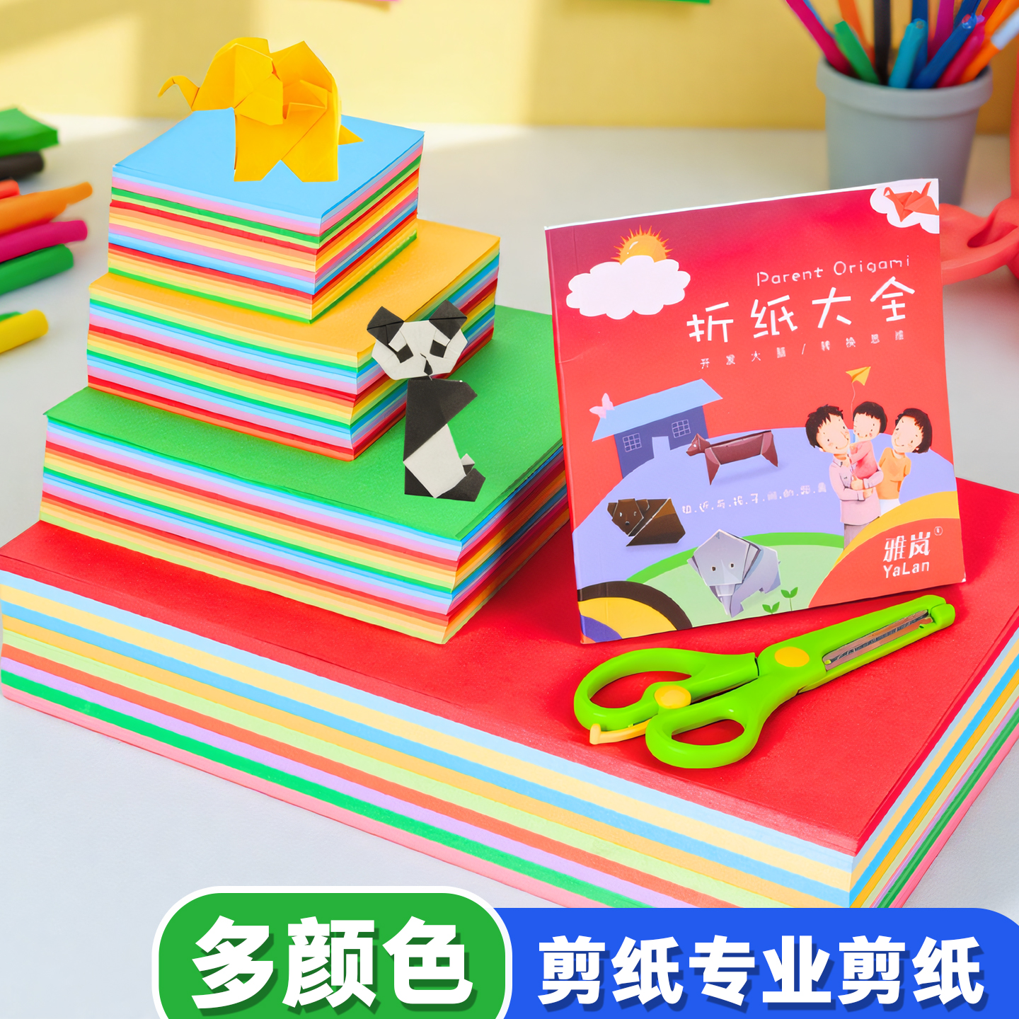 正方形A4粉色美术绘画专用