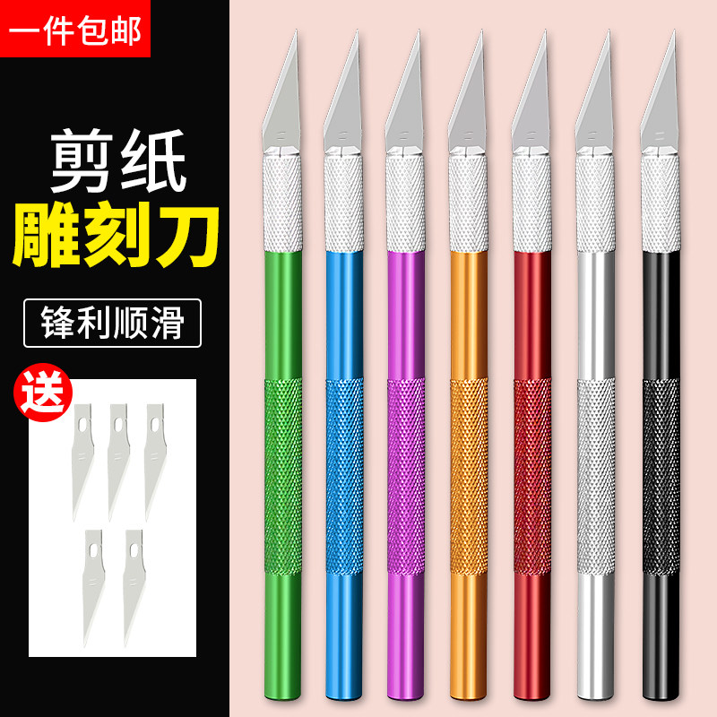 美工刀学生用雕刻刀裁纸刀美术生专用便携手工壁纸刀割纸刀工具刀贴膜