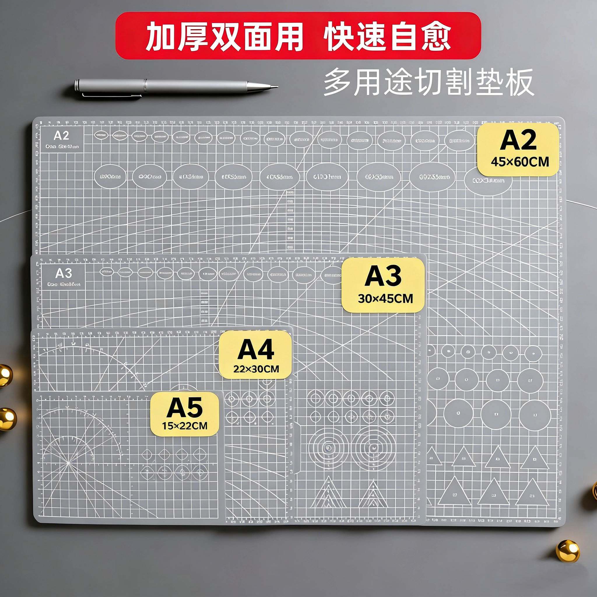 A3双面自愈切割垫板手工DIY绘画图片