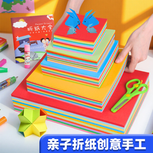手工折纸彩纸a4剪纸正方形白色圆形幼儿园专用硬卡纸儿童小学生窗花星星彩色红色专用画画千纸鹤折叠蜡纸宝宝