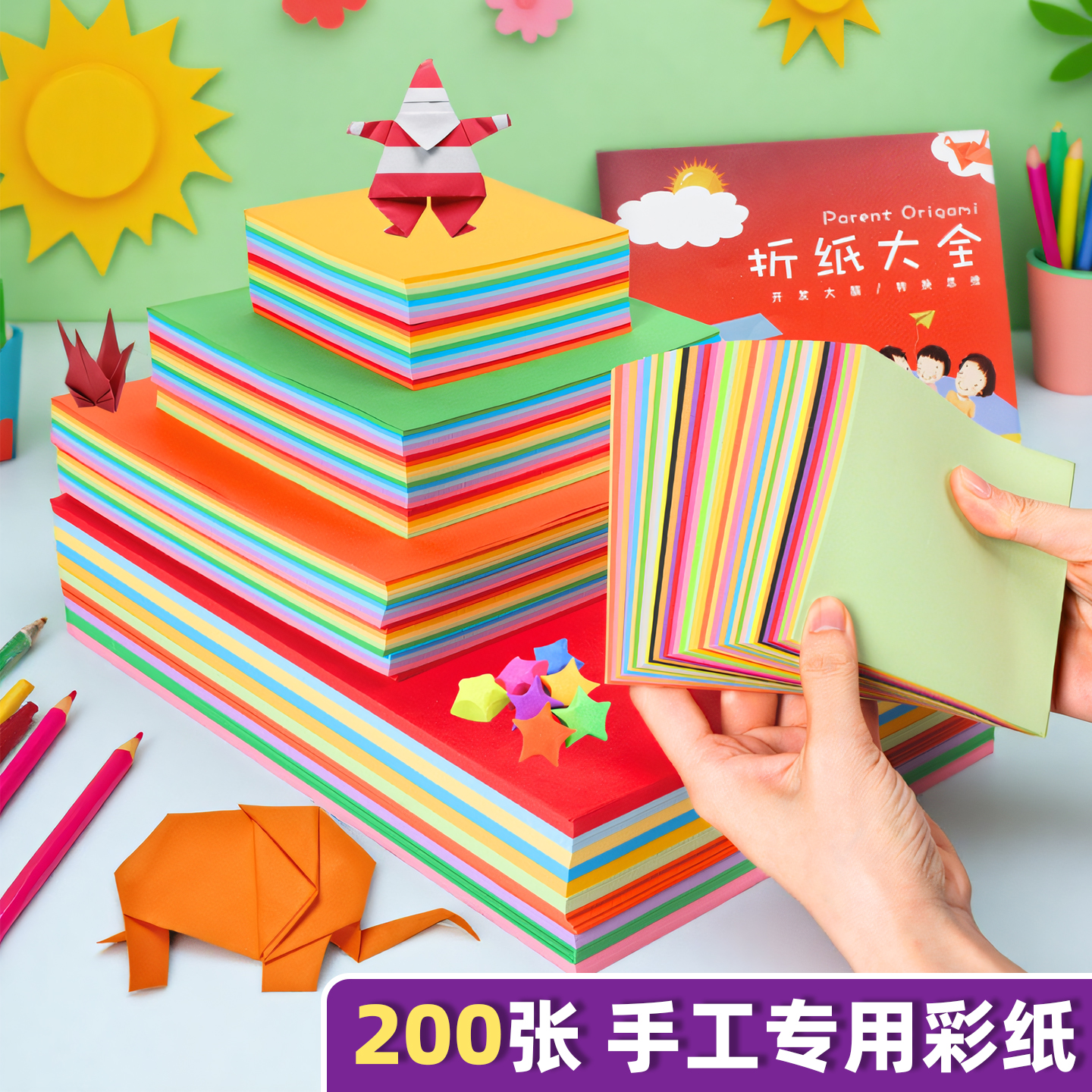 正方形A4粉色美术绘画专用