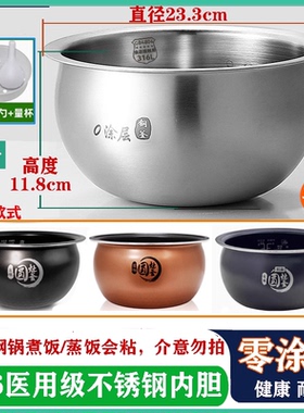 316不锈钢4升美的电饭煲内胆FB40Easy501/502/40Easy103 105 4037