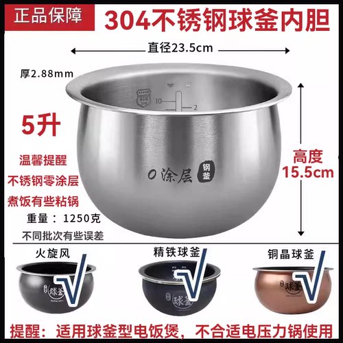 适配九阳电饭煲内胆F-50T7 50T12 50T13 50T816/50T1/I50FS07内胆