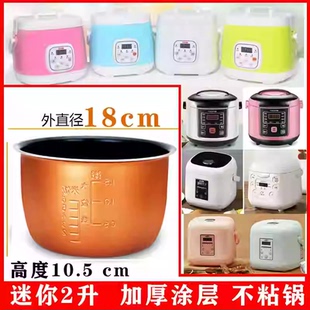 茁美1.6L1.8L2.0L2.5L 升鍋膽 南極人 美菱電飯煲內膽適用于長虹