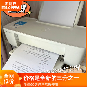 HP惠普喷墨打印机无线手机家用学生小型打印复印扫描彩色照片a4