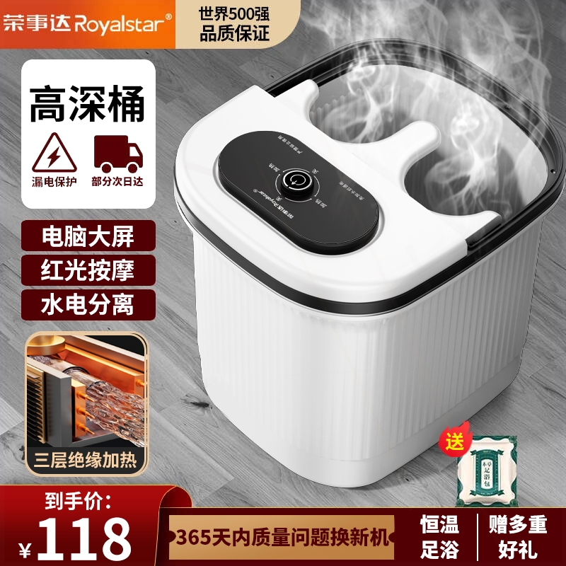 荣事达足浴器 泡脚桶 气泡冲浪智按摩能恒温加热家用洗脚盆 足底