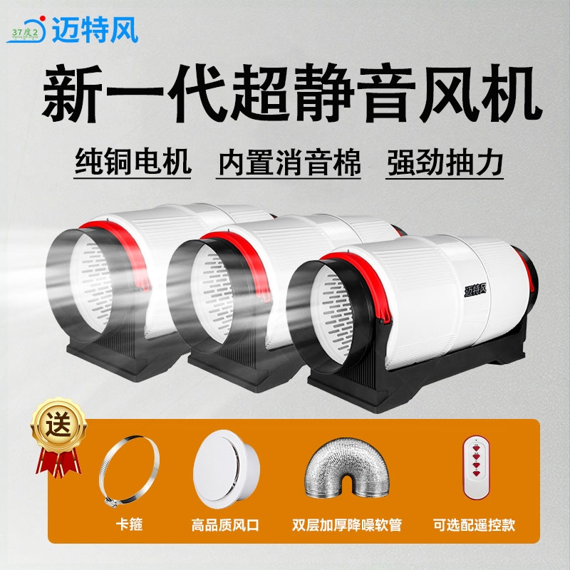 超静音管道风机排风机家用强力抽