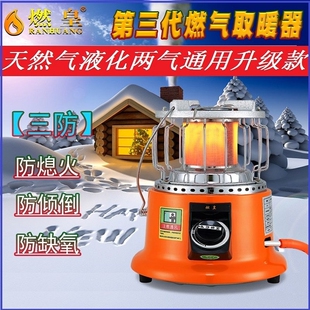 燃气取暖器天然气液化气煤气罐丙烤火炉家用户外帐篷冰钓取暖炉烷