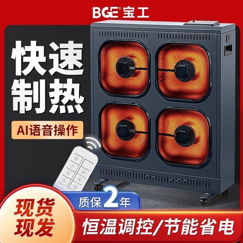 宝工碳纤维取暖器暖风机大功率速
