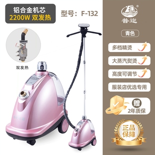 大蒸汽电熨斗专用大功率手持熨烫机商用服装 普迩挂烫机家用立式 店