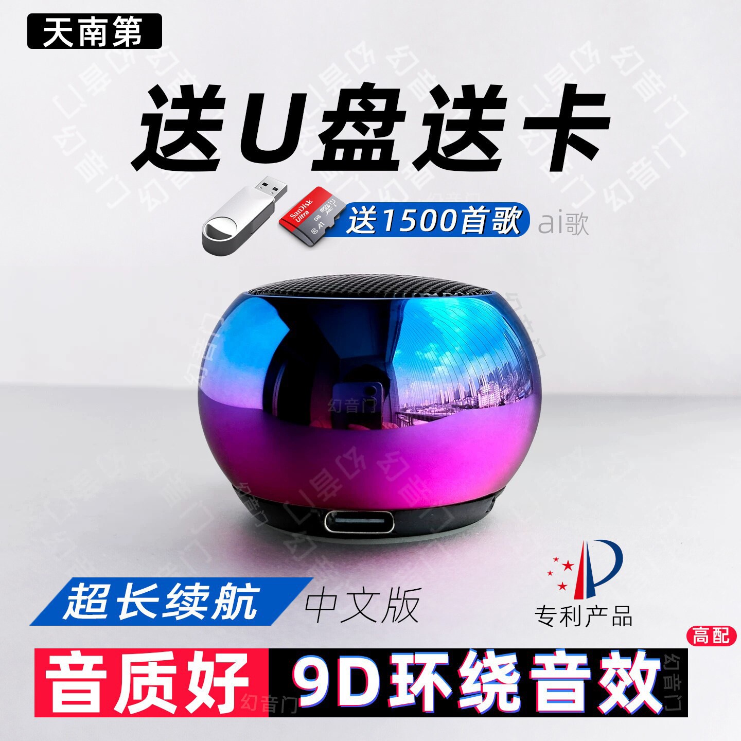 自带歌曲插u盘音响插卡小音箱优