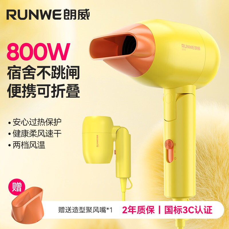 朗威吹风机家用负离子护发大风力