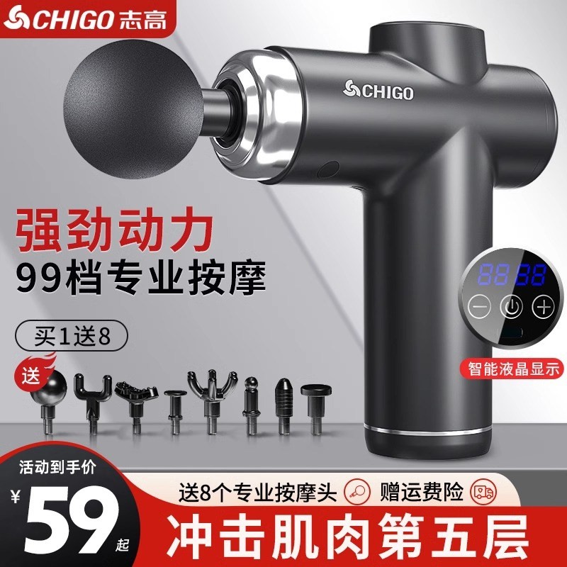志高筋膜枪专业级肌肉按摩器仪放枪电动家用跑步健身多功能松颈膜,个人护理/保健/按摩器材,按摩枪,淘宝优惠券,粉丝福利购,淘宝优惠卷
