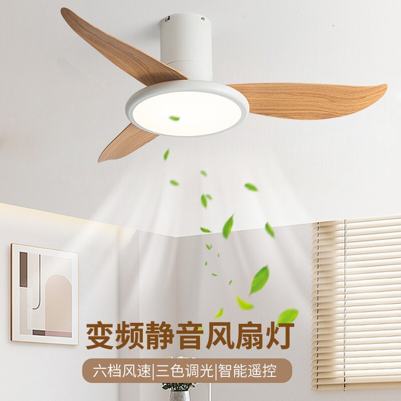 森林风吸顶风扇灯新款 客厅餐厅扇灯 带电扇一体的吊灯家用变频吊