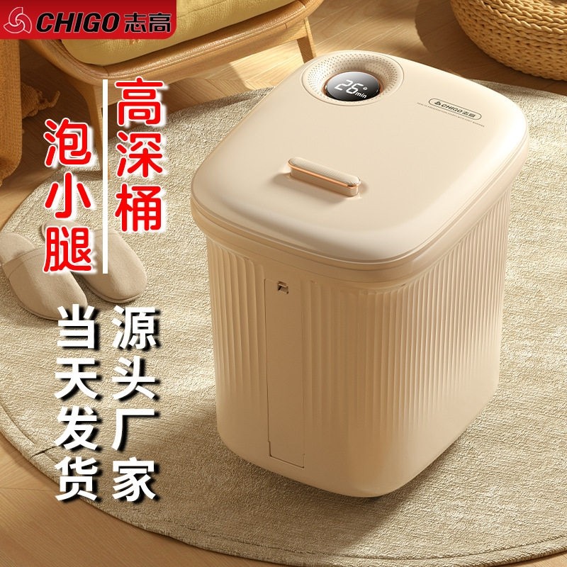 志高足浴盆全自动恒温加热泡脚桶洗脚足浴盆家用电动按摩深桶,个人护理/保健/按摩器材,足浴器,淘宝优惠券,粉丝福利购,淘宝优惠卷