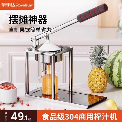荣事达手动榨汁机商用摆摊橙汁专