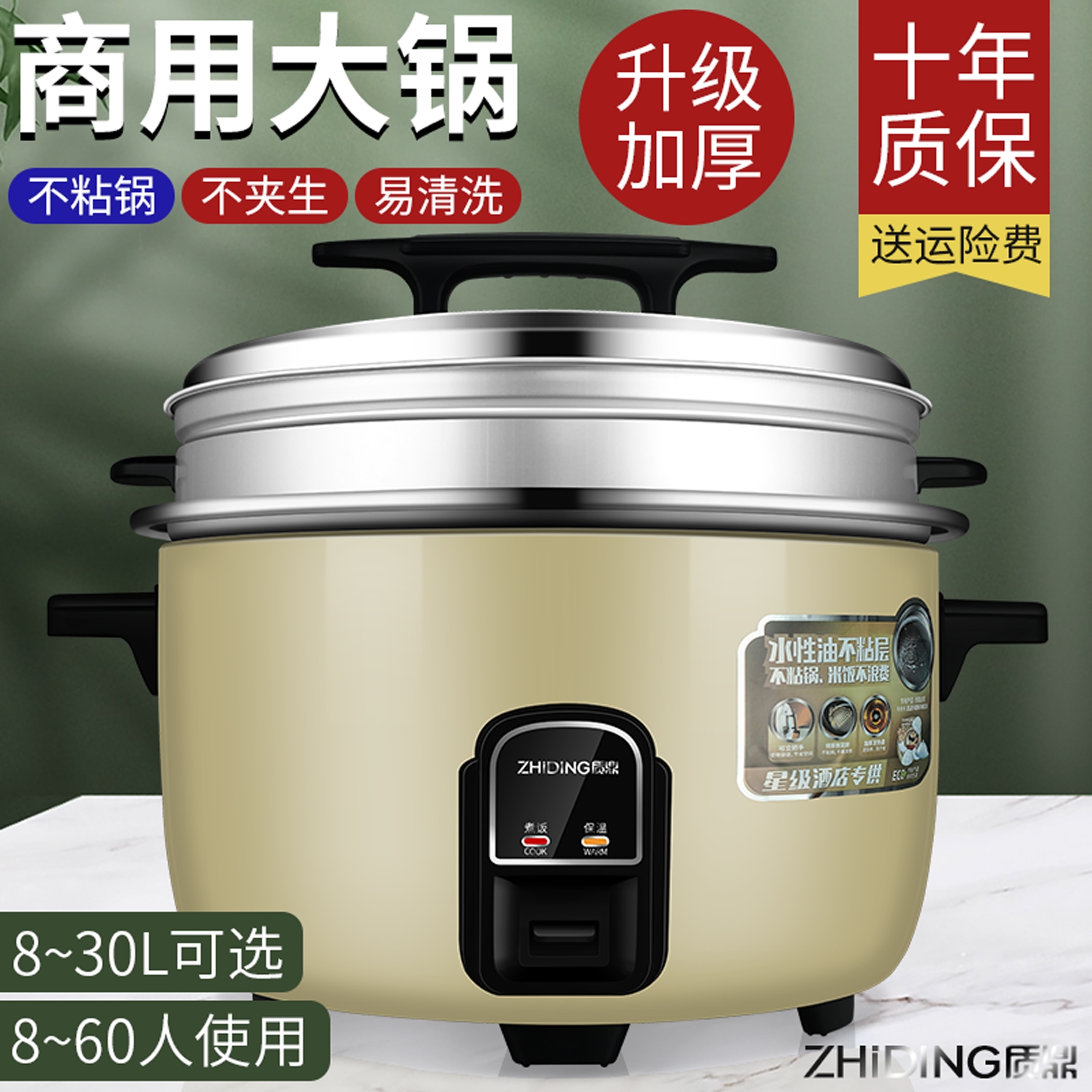 质鼎商用电饭锅大容量10L15L23L