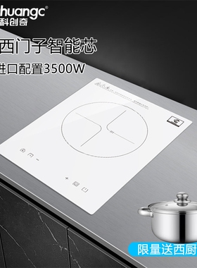 科创奇嵌入式电磁炉单灶家用电