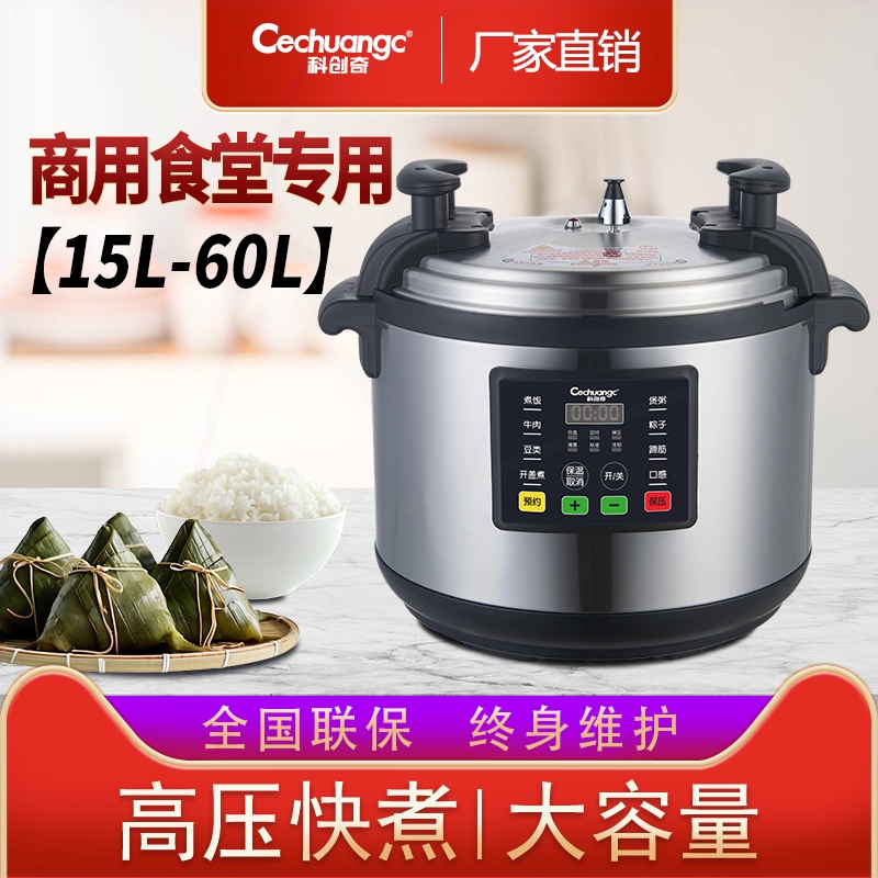 商用电压力锅大容量特大电高压锅