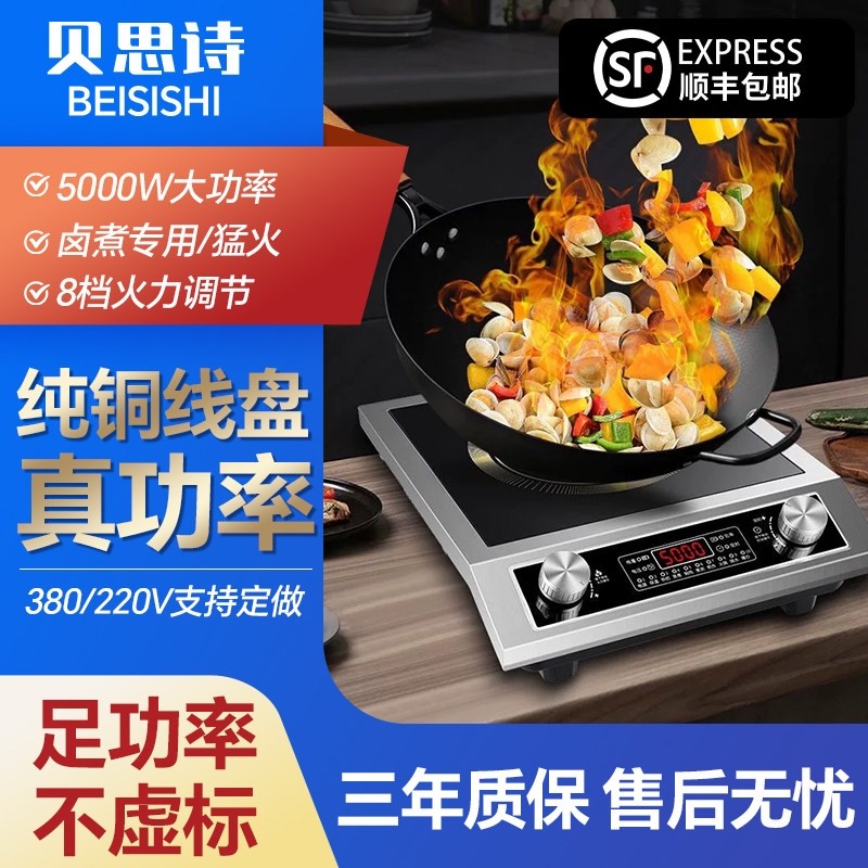 3500W商用平面电磁炉大功率食堂炒凹面猛火灶5000W台式电磁炉爆,厨房电器,商用立式电磁炉/电陶炉,淘宝优惠券,粉丝福利购,淘宝优惠卷