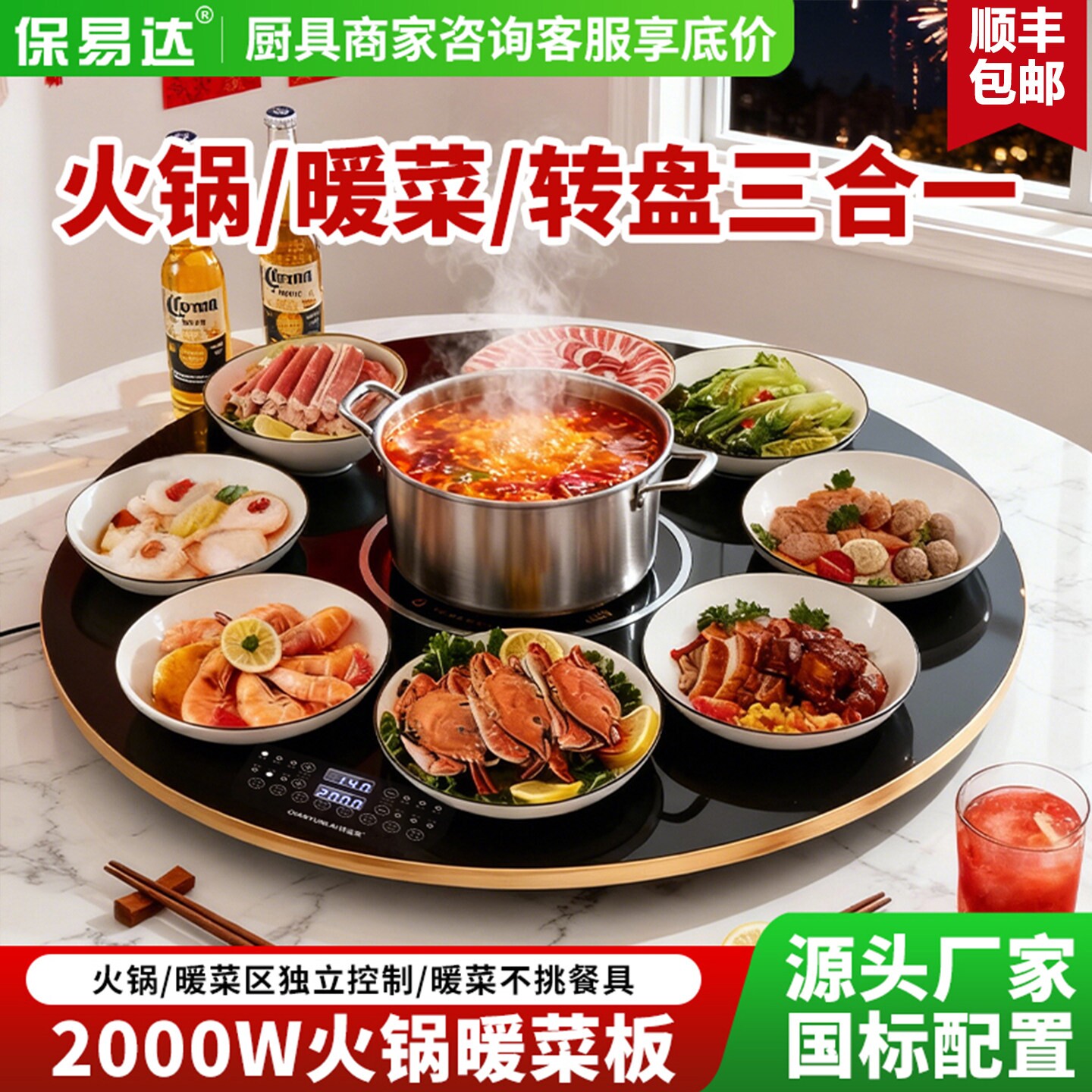 暖菜板带火锅家用多功能饭菜保温