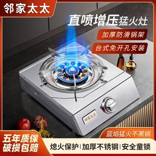 液化气灶天然气炉具增压直喷猛火燃气节能 太太煤气灶单灶家用台式