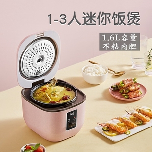 3人多功 JX1W迷你电饭煲家用智能小电饭锅能宿舍小型1 怀念 XH16