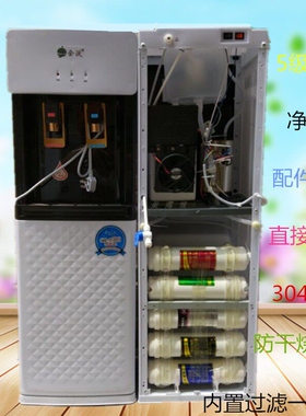 金沃净饮一体机立式冰热温热直饮