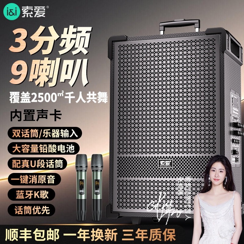 索爱K5大功率三分频9单元广场舞