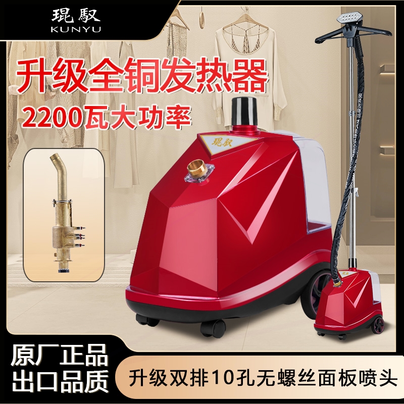 琨驭挂烫机新款全铜芯服装店专用