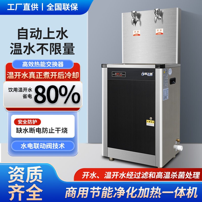 节能直饮水机不锈钢商用全自动开