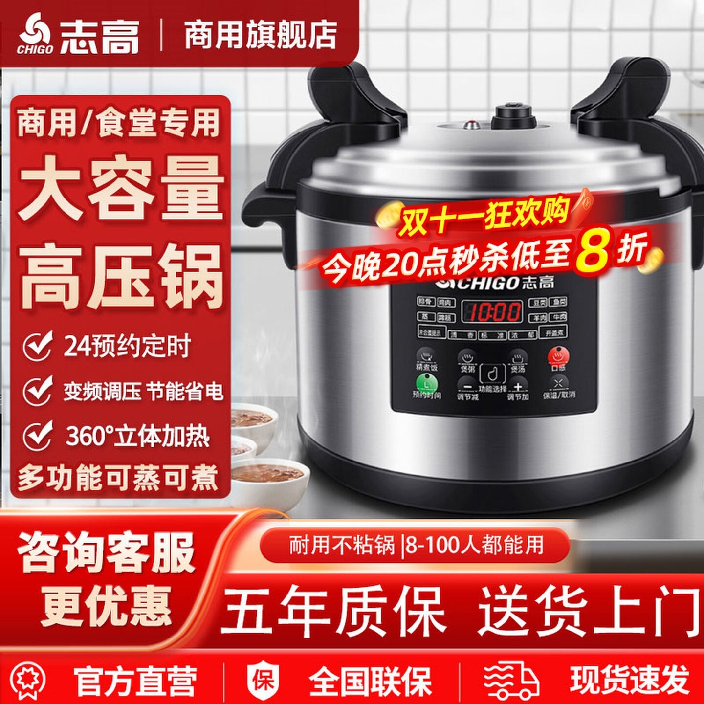 志高商用电压力锅大容量电高压锅锅电炖锅电饭煲酒店饭店食堂煮饭,厨房电器,商用电压力锅,淘宝优惠券,粉丝福利购,淘宝优惠卷
