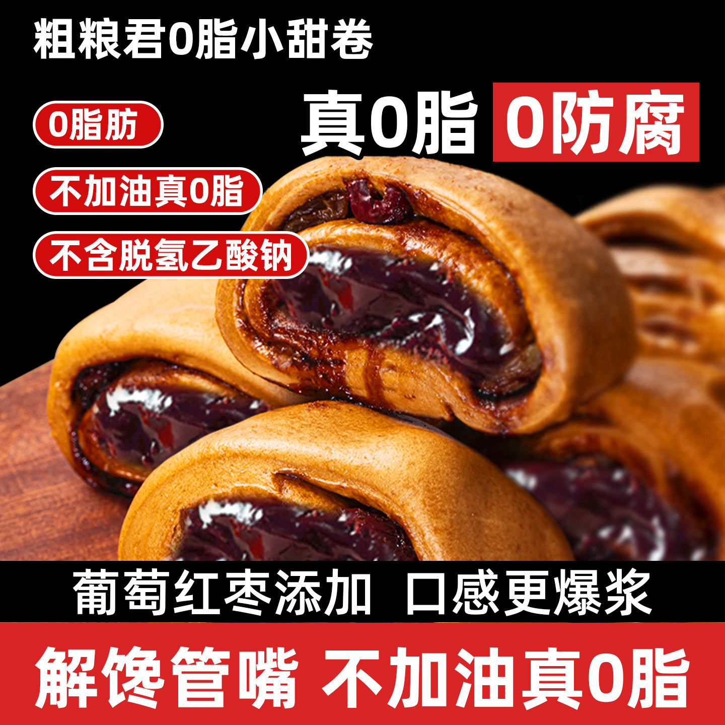 手撕红糖馒头0脂肪爆浆红枣葡萄花卷不加油现做现发手工千层馒头