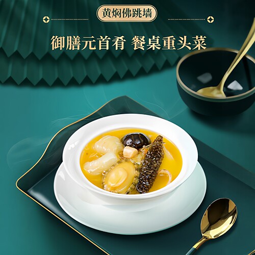 正宗金汤佛跳墙加热即食单人小袋
