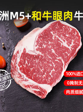 【当年故事】澳洲进口M5+级和牛西冷牛排原切500g雪花牛肉切单片