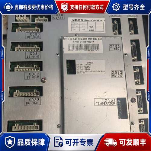 议价99新青岛四方M1300主控制器，型号M1300 380BT可维修