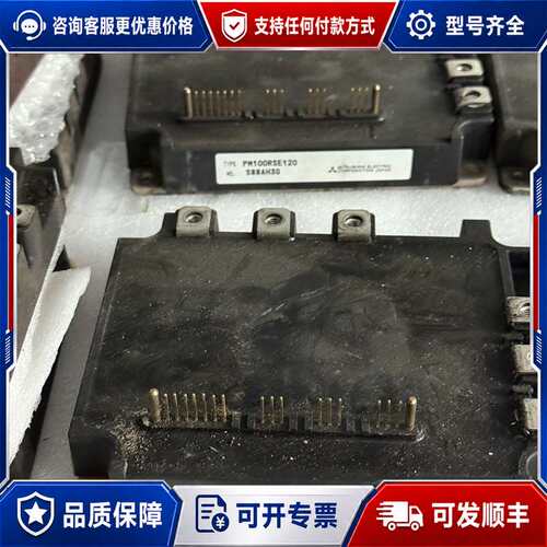 议价模块PM100RSE120，秒发。可维修