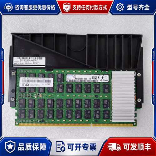 议价IBM 00VK253 16GB 2GX72 31EC IB可维修